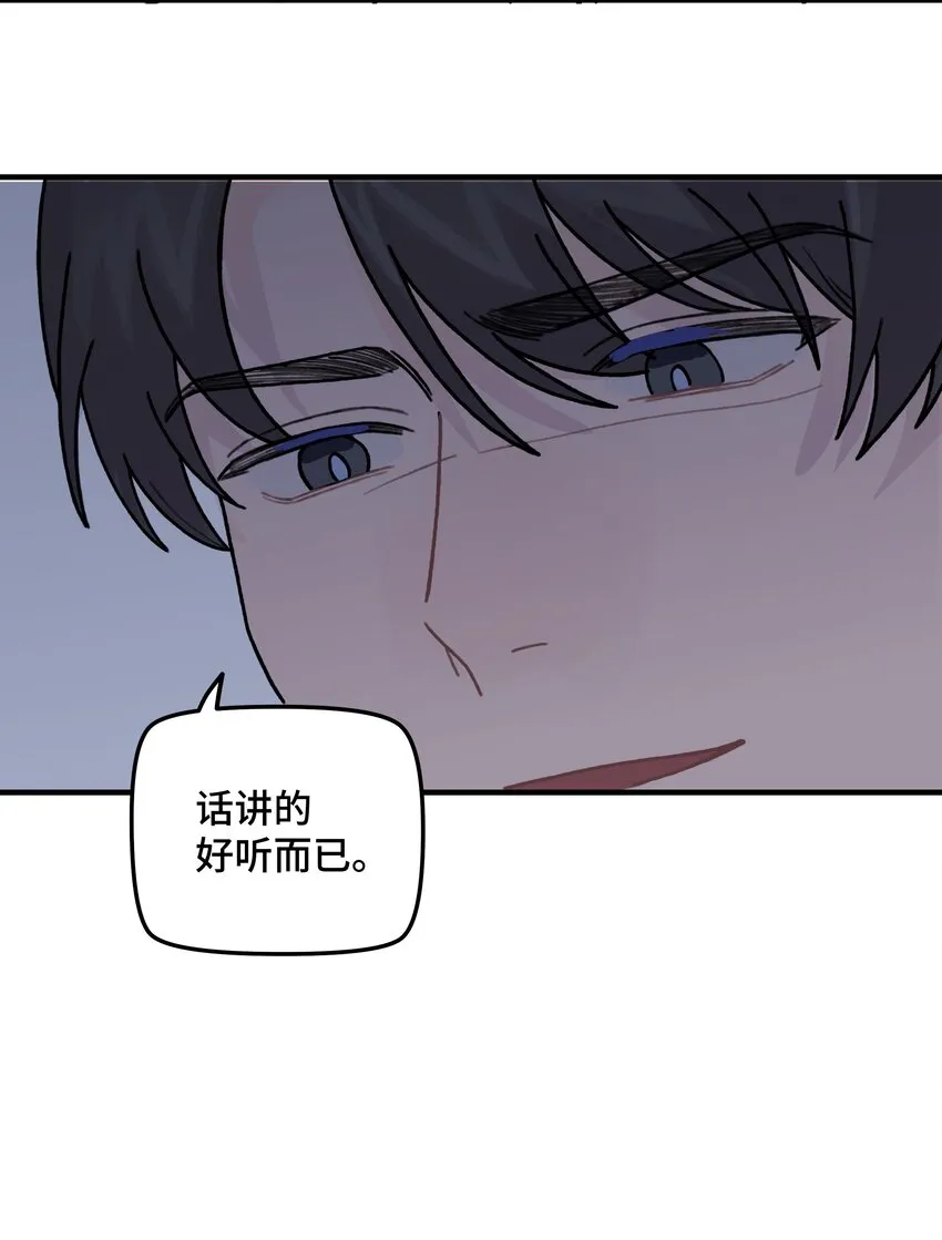042滚！ 第22页