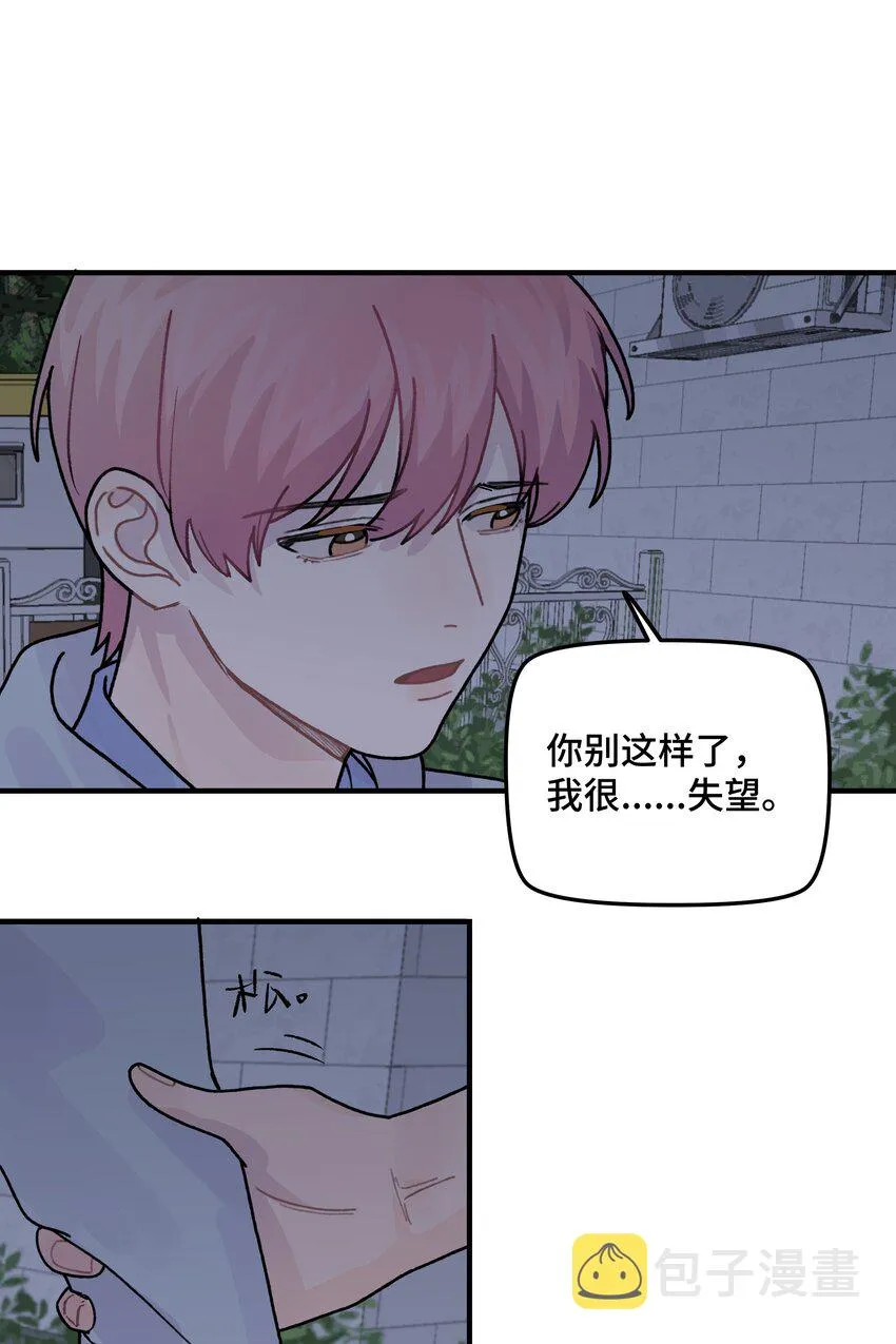 042滚！ 第23页