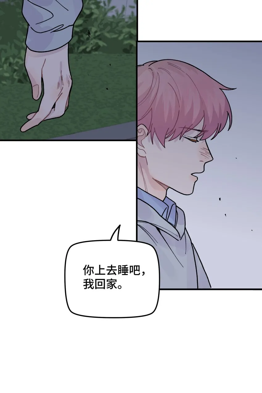 042滚！ 第24页
