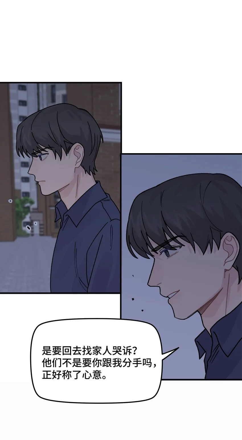 042滚！ 第25页