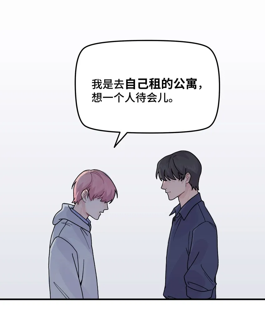 042滚！ 第26页