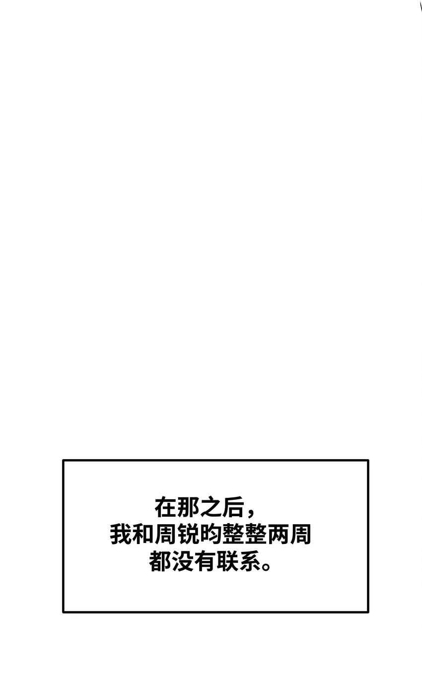 042滚！ 第29页