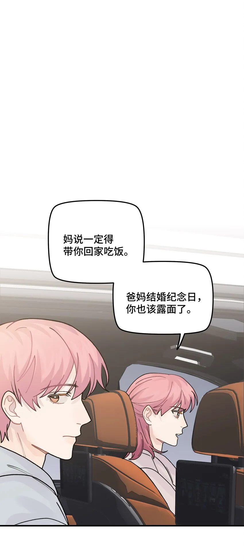 042滚！ 第30页