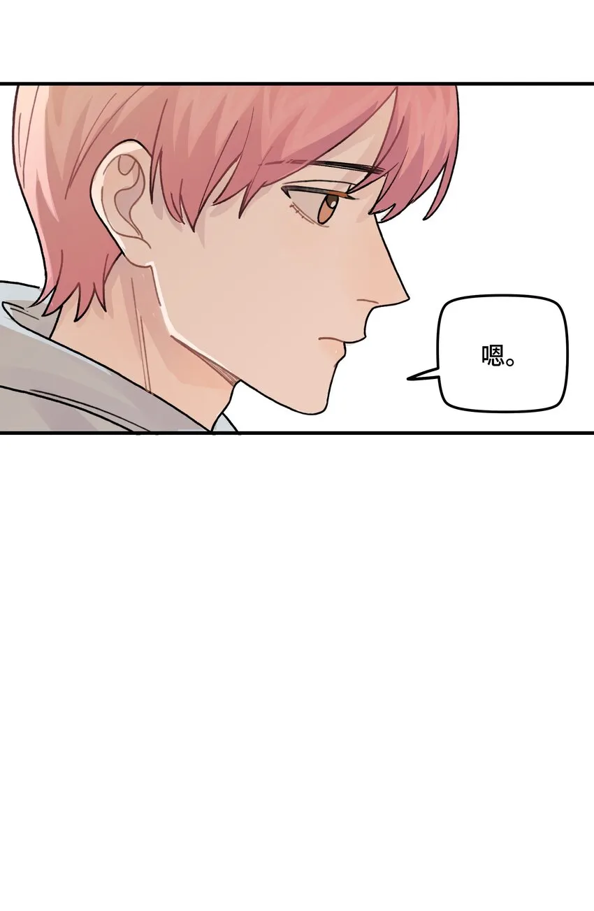 042滚！ 第31页