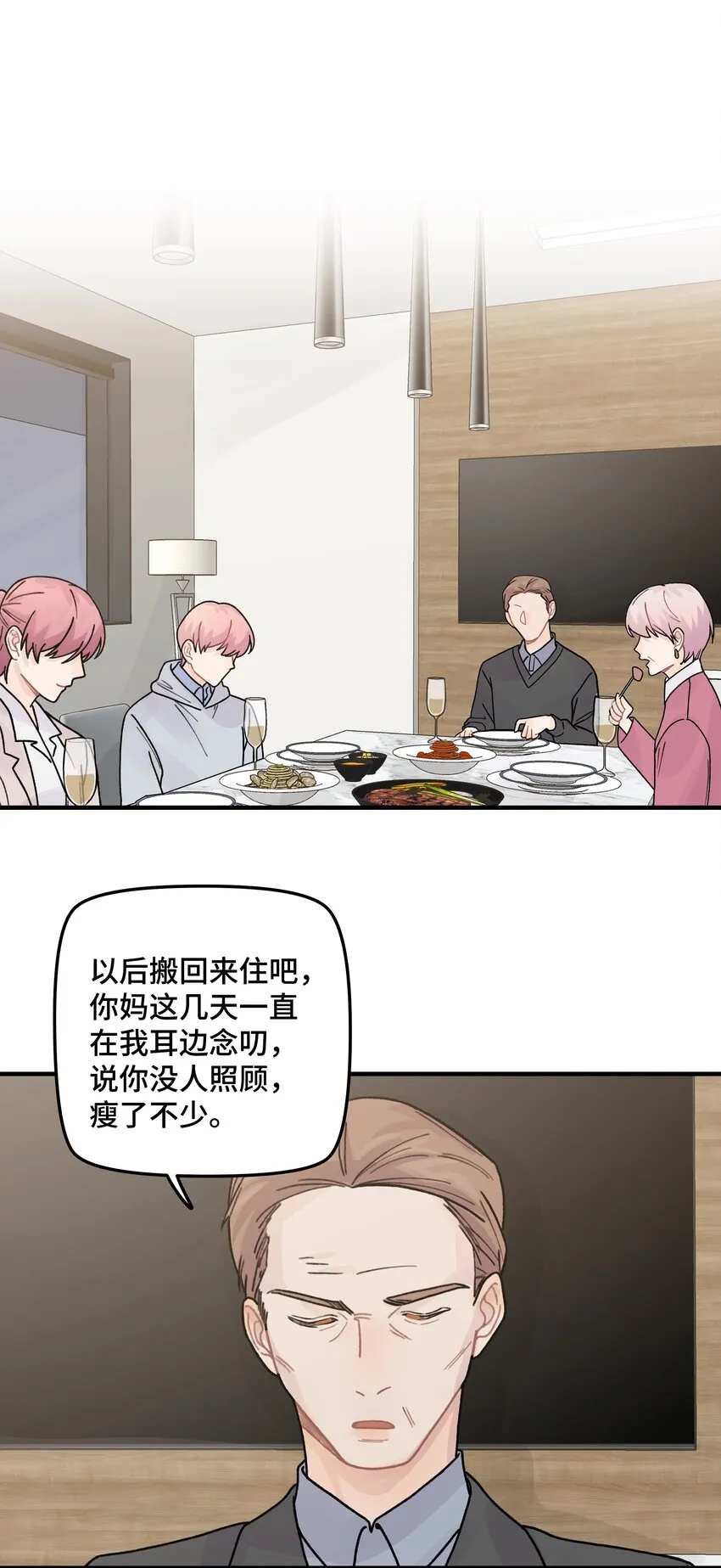 042滚！ 第32页