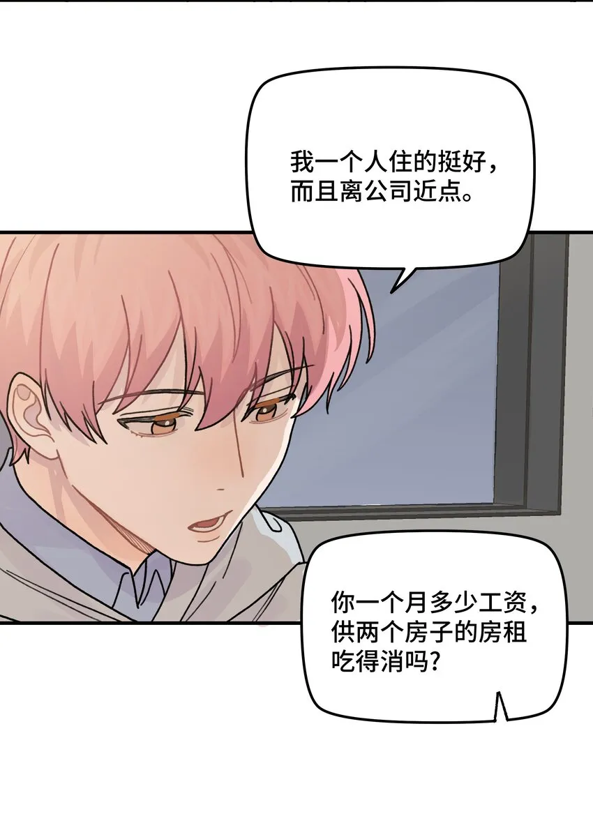 042滚！ 第33页