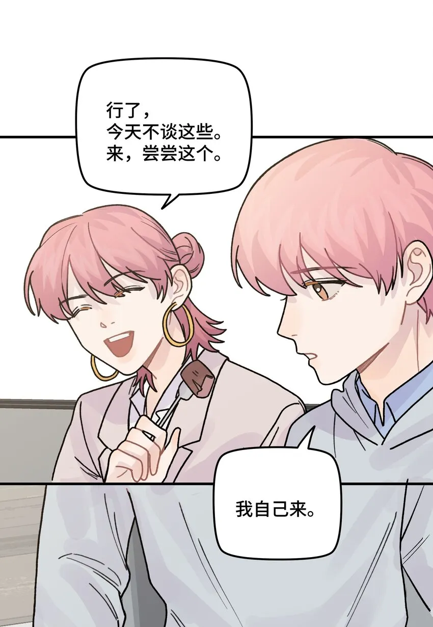 042滚！ 第34页