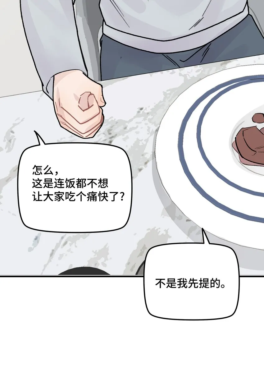 042滚！ 第35页
