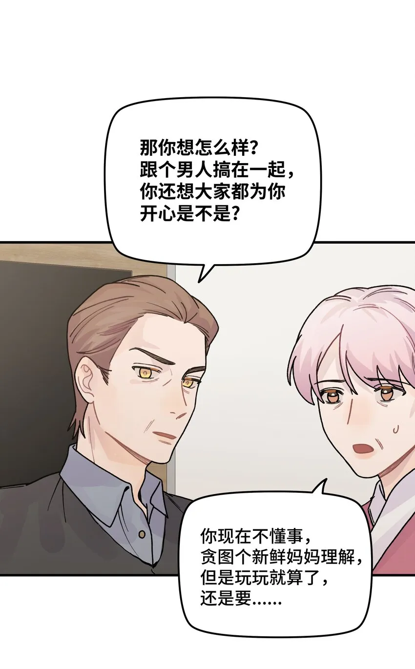 042滚！ 第36页