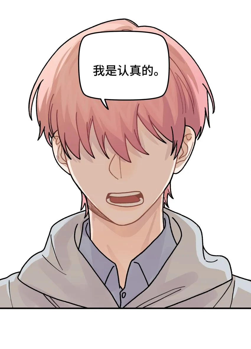042滚！ 第37页