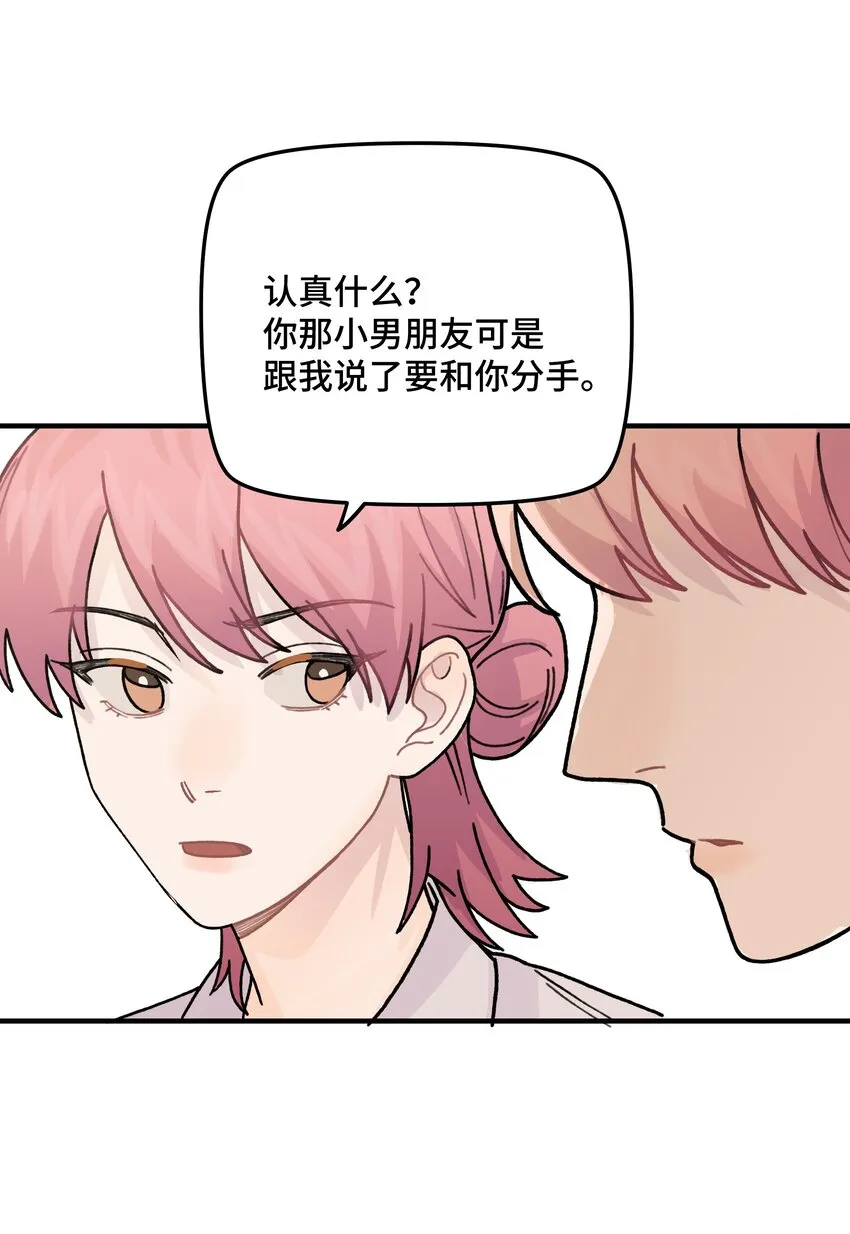 042滚！ 第38页