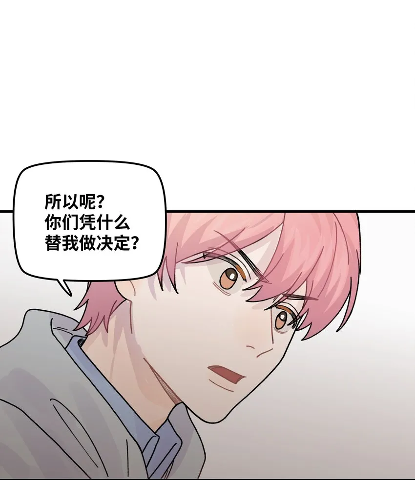 042滚！ 第42页