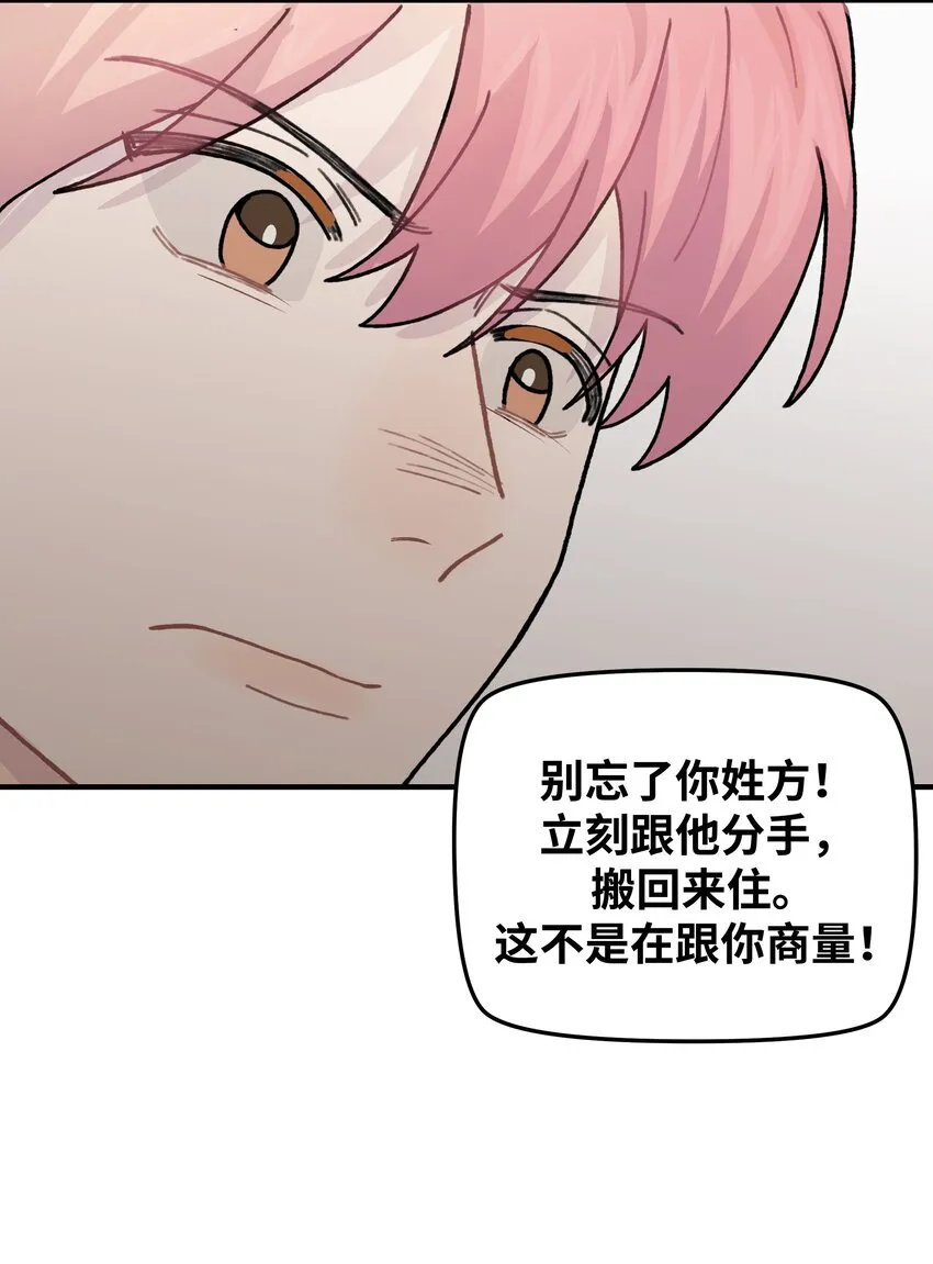 042滚！ 第43页