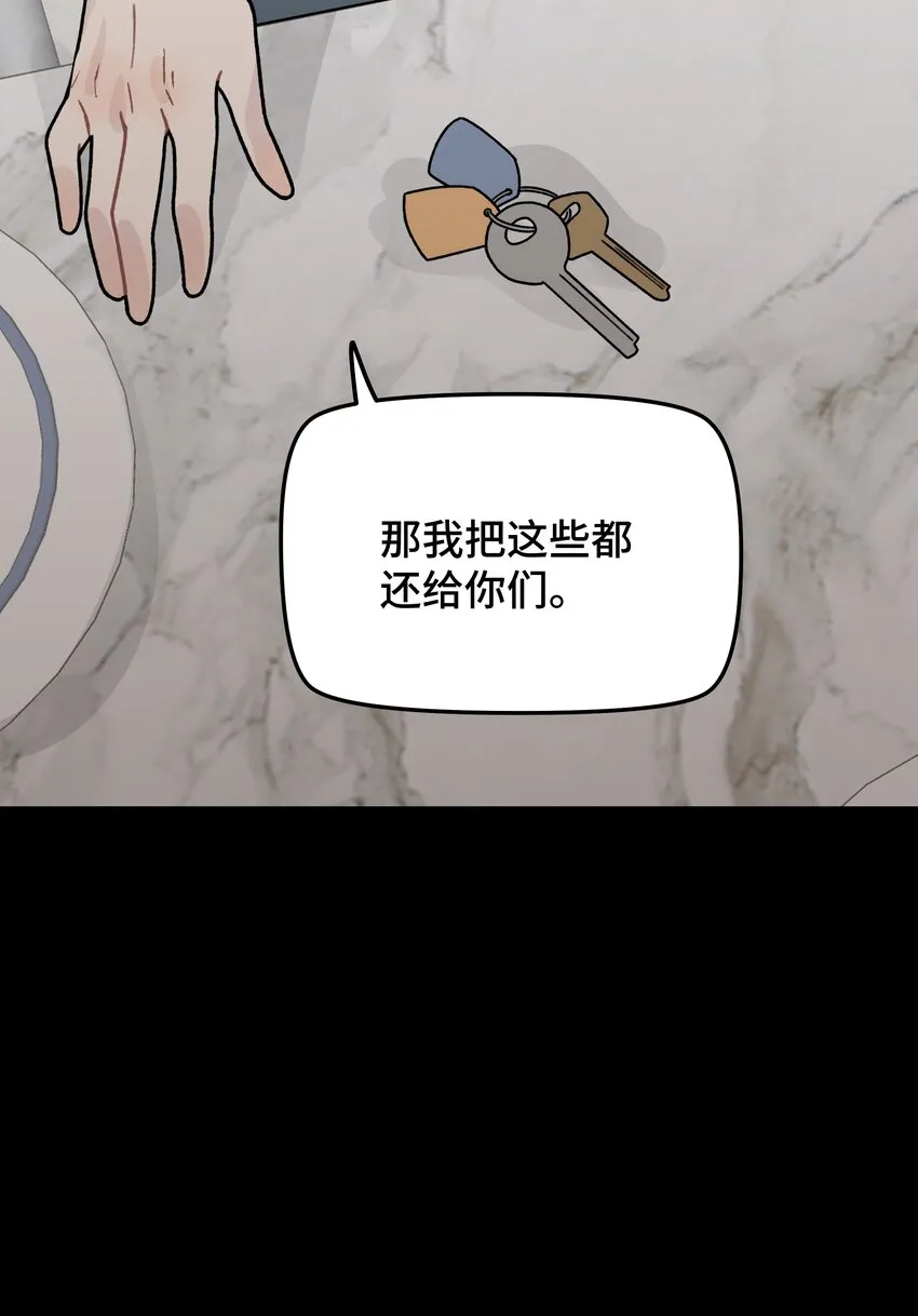 042滚！ 第45页