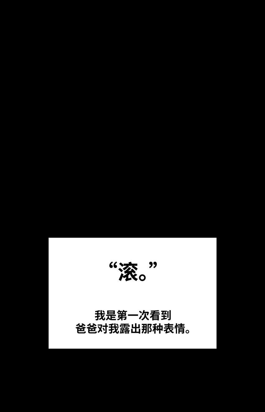 042滚！ 第46页