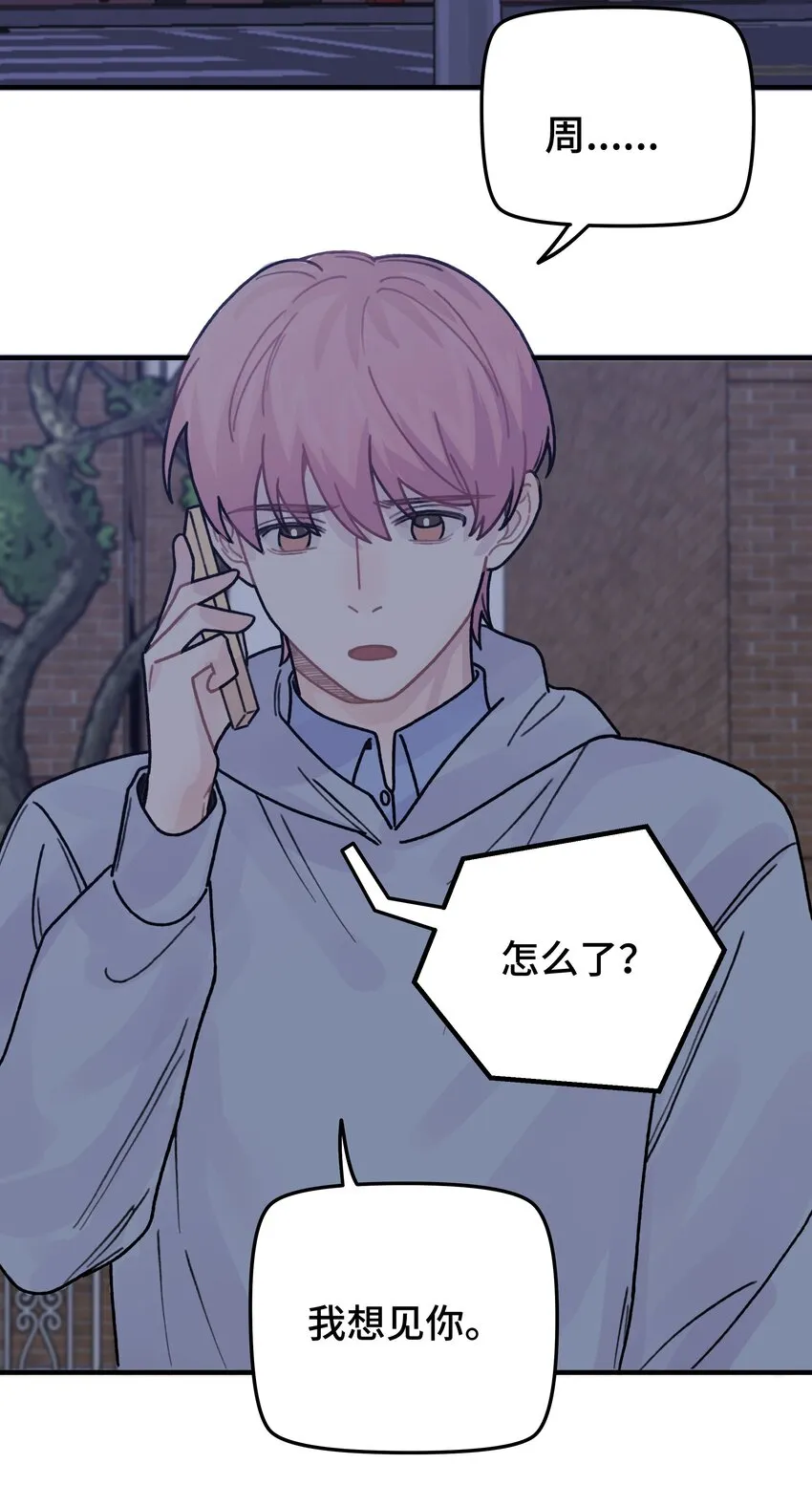 042滚！ 第52页