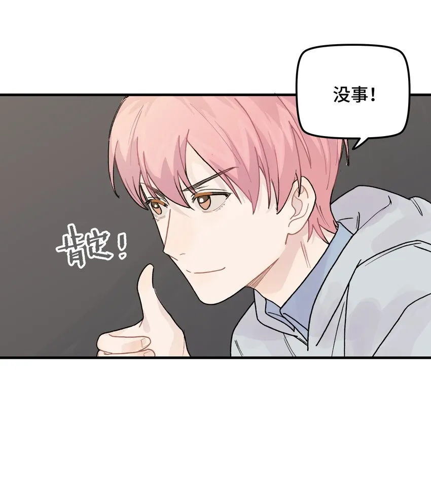 041你们不合适 第7页