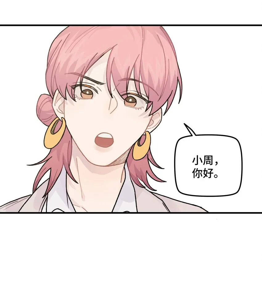 041你们不合适 第10页