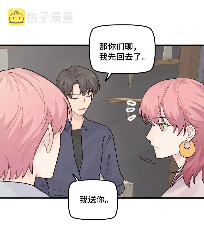 041你们不合适 第11页