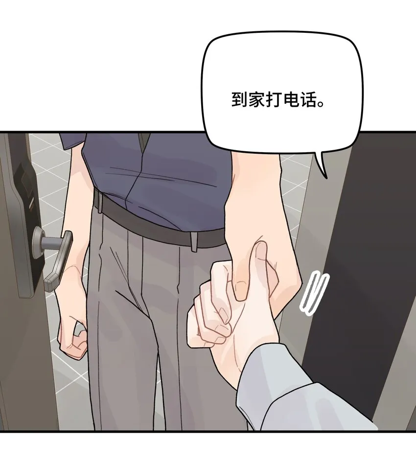 041你们不合适 第12页