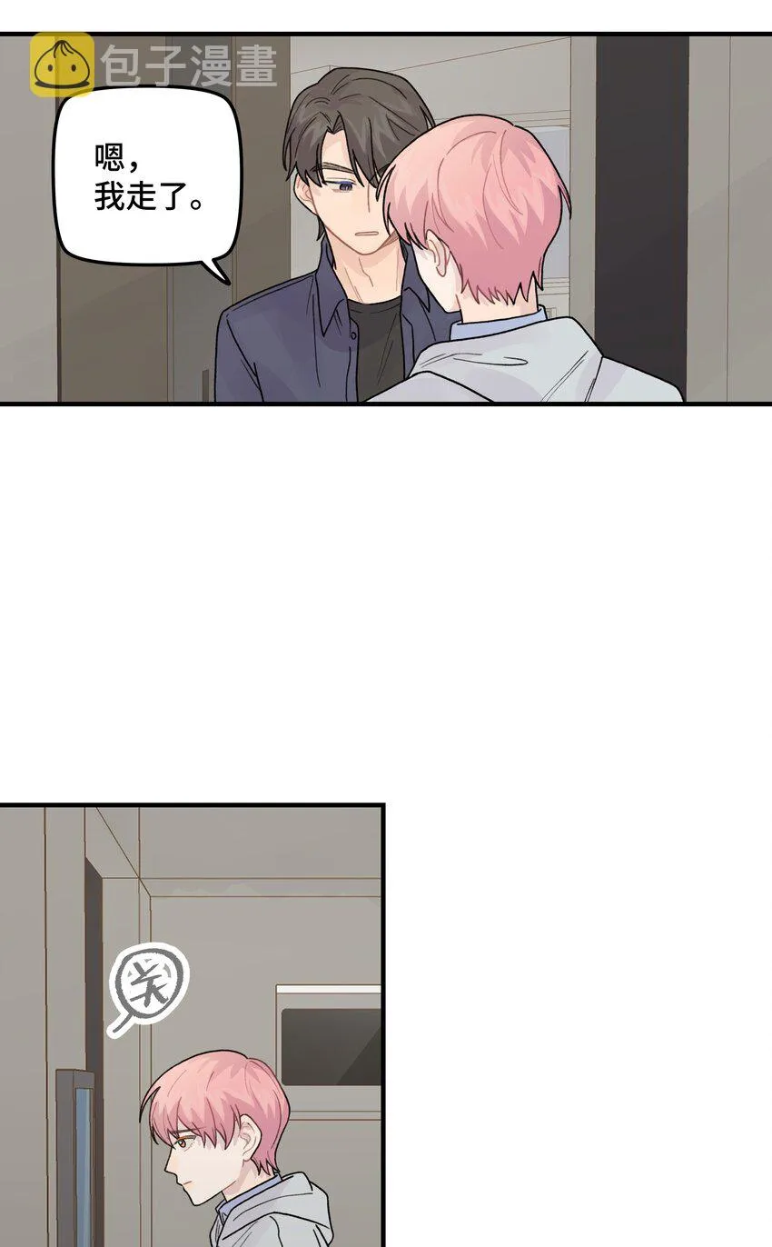 041你们不合适 第13页