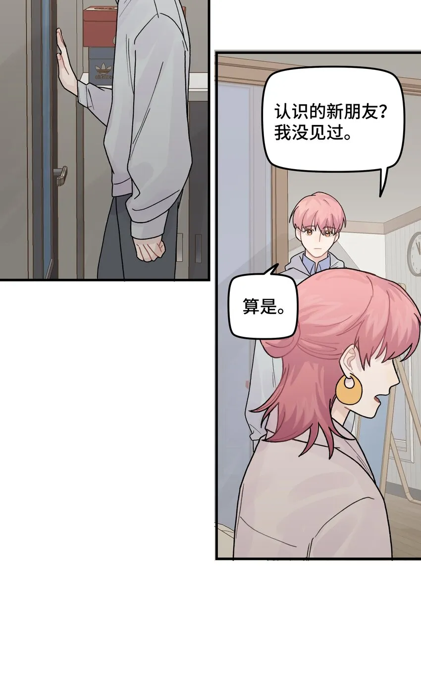041你们不合适 第14页