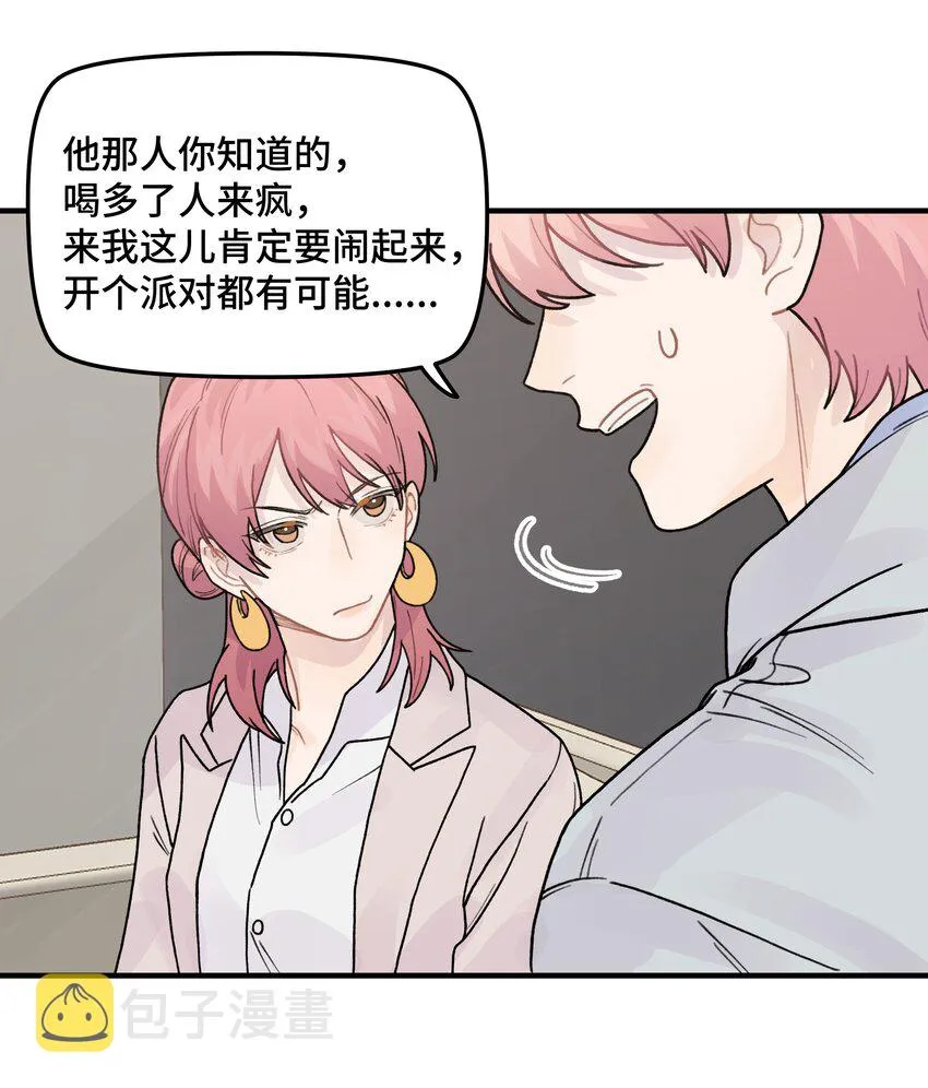 041你们不合适 第16页