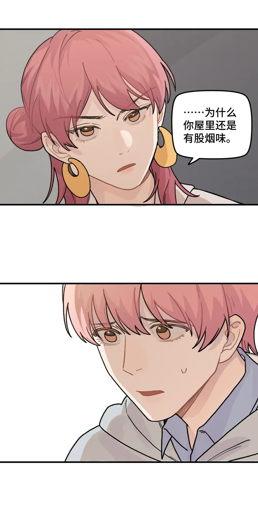 041你们不合适 第17页
