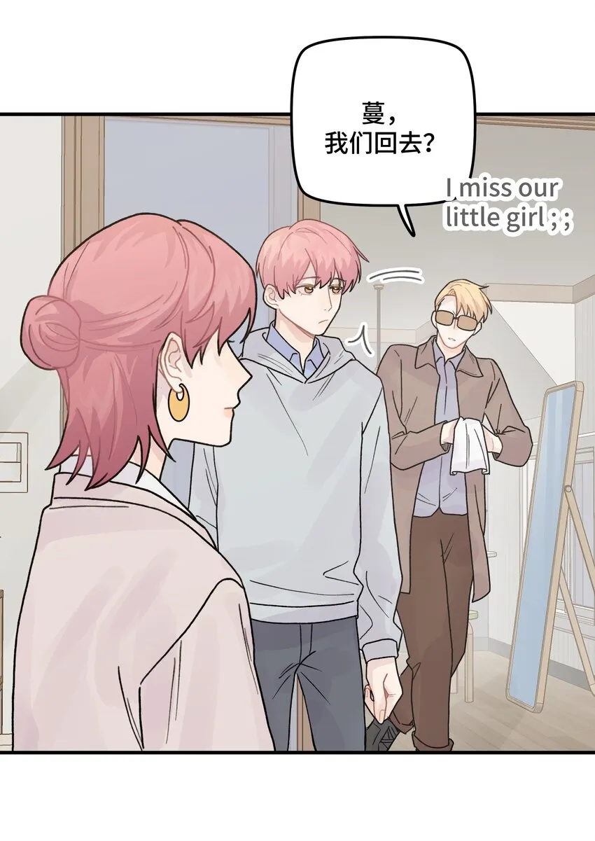 041你们不合适 第18页