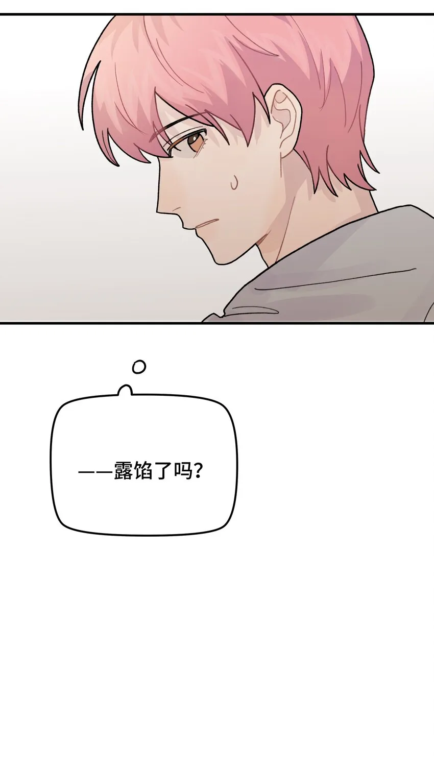 041你们不合适 第21页