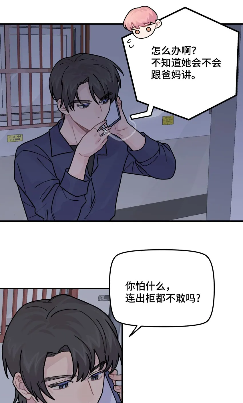 041你们不合适 第23页