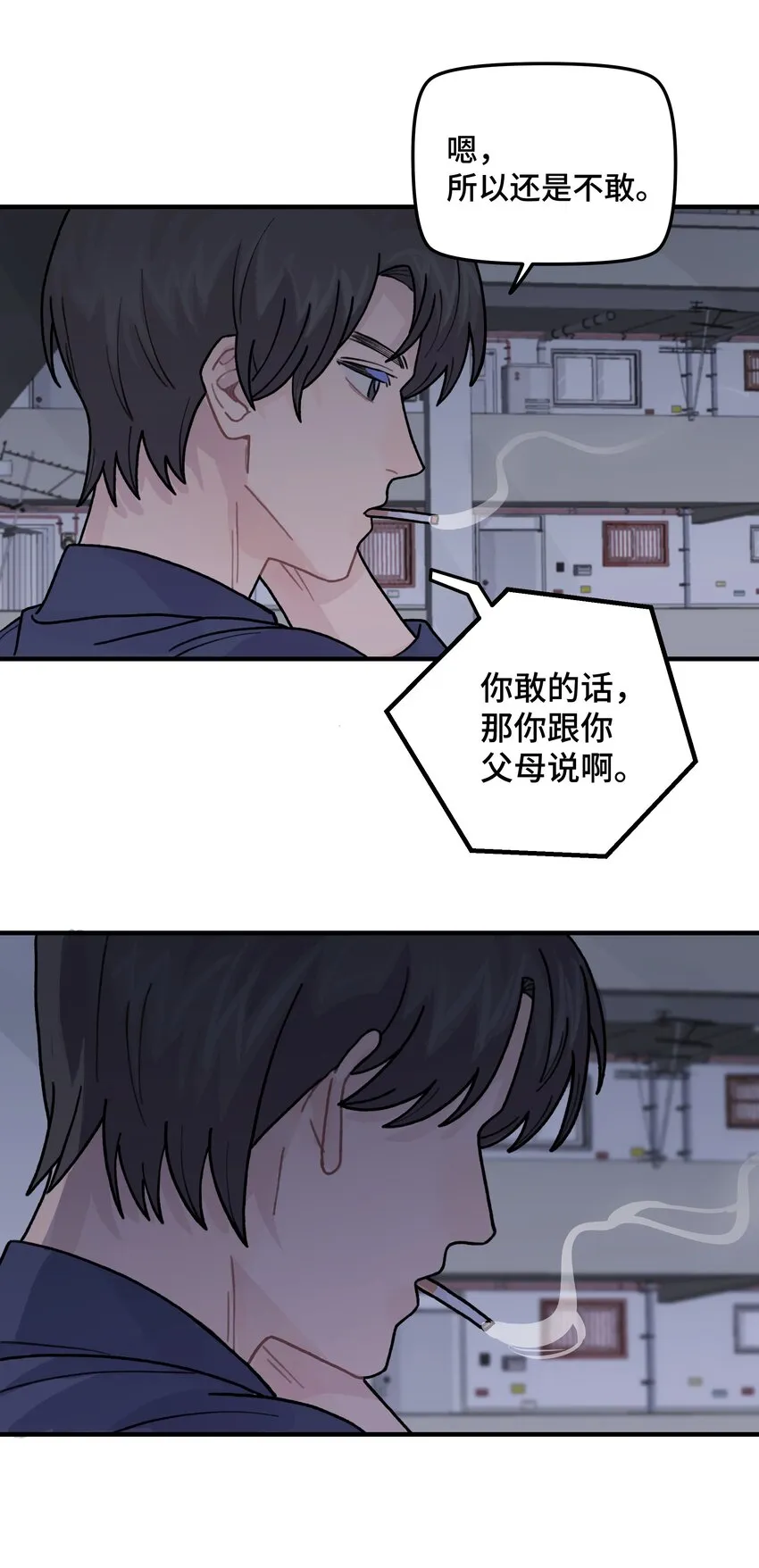041你们不合适 第25页