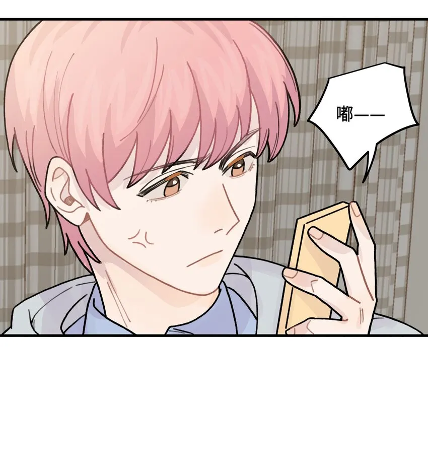 041你们不合适 第27页