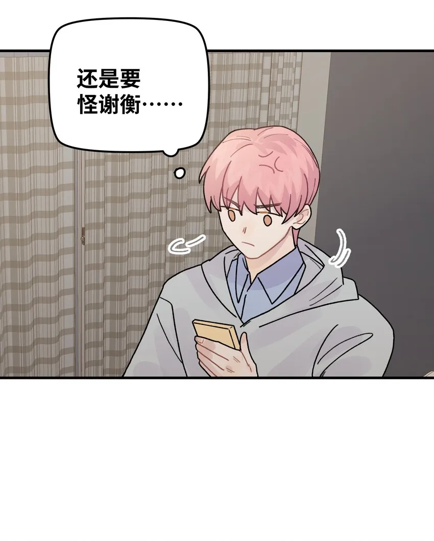 041你们不合适 第28页