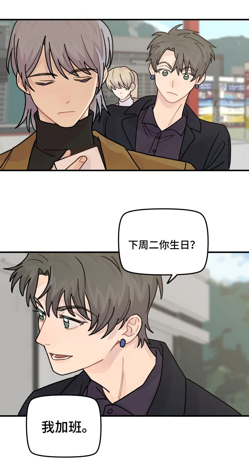 041你们不合适 第31页