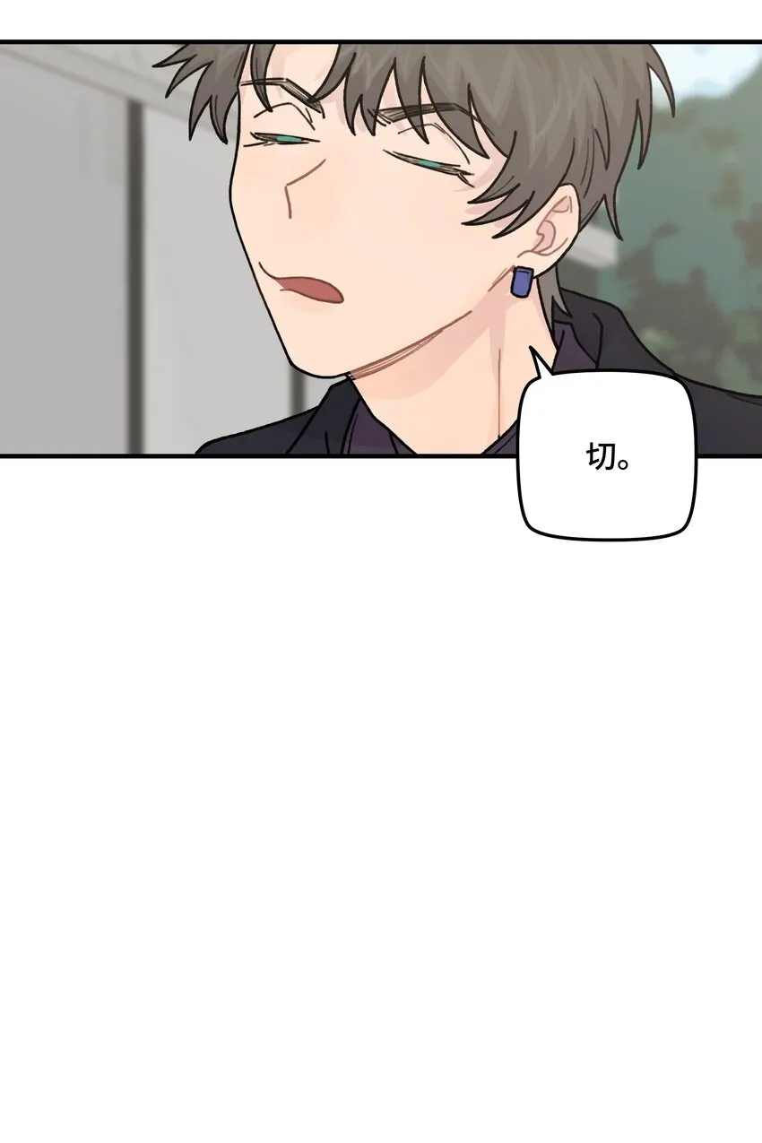 041你们不合适 第32页