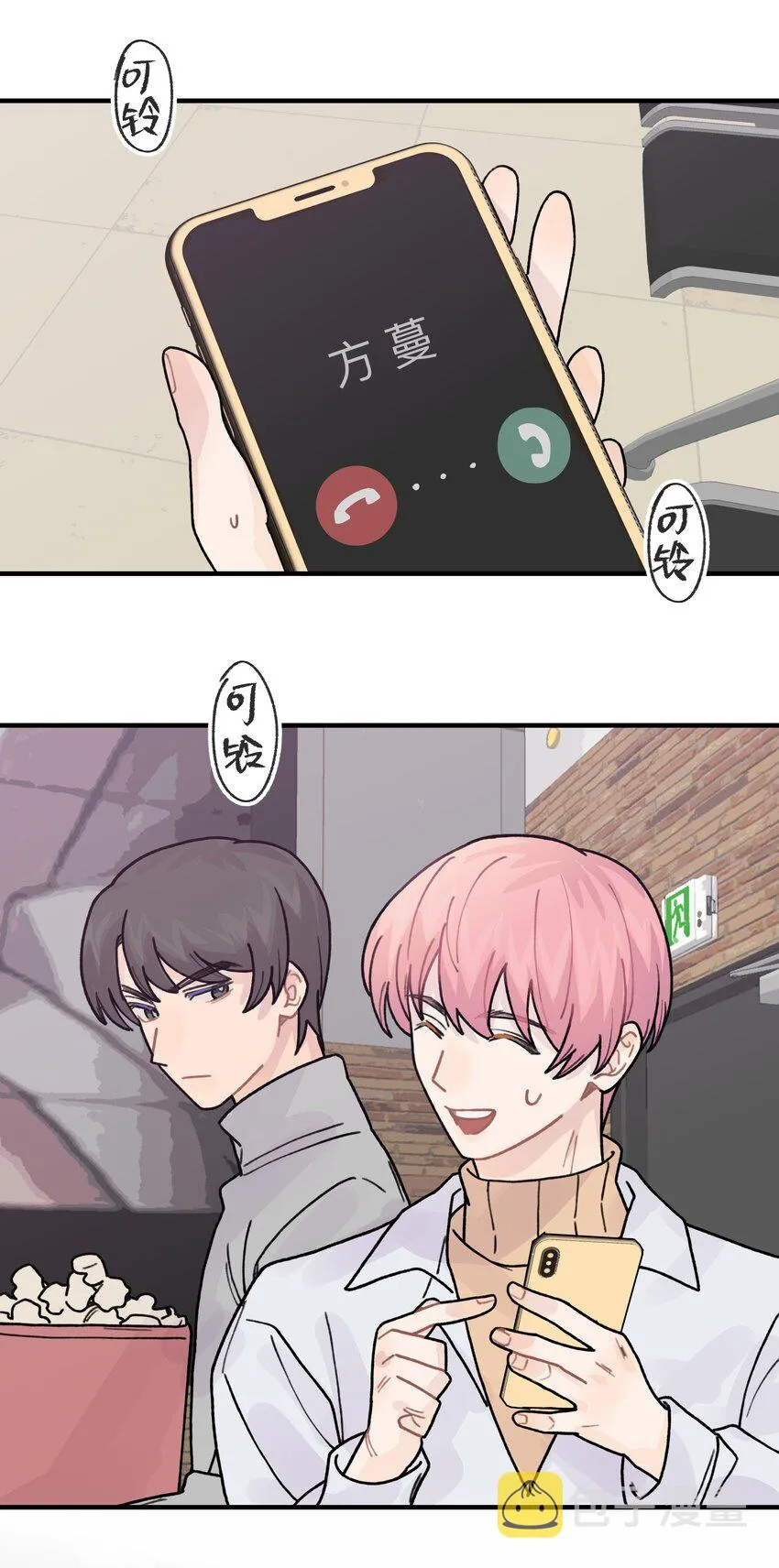 041你们不合适 第34页