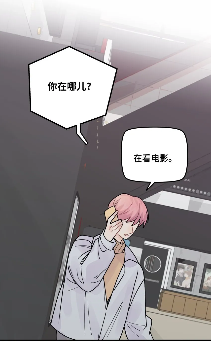 041你们不合适 第35页