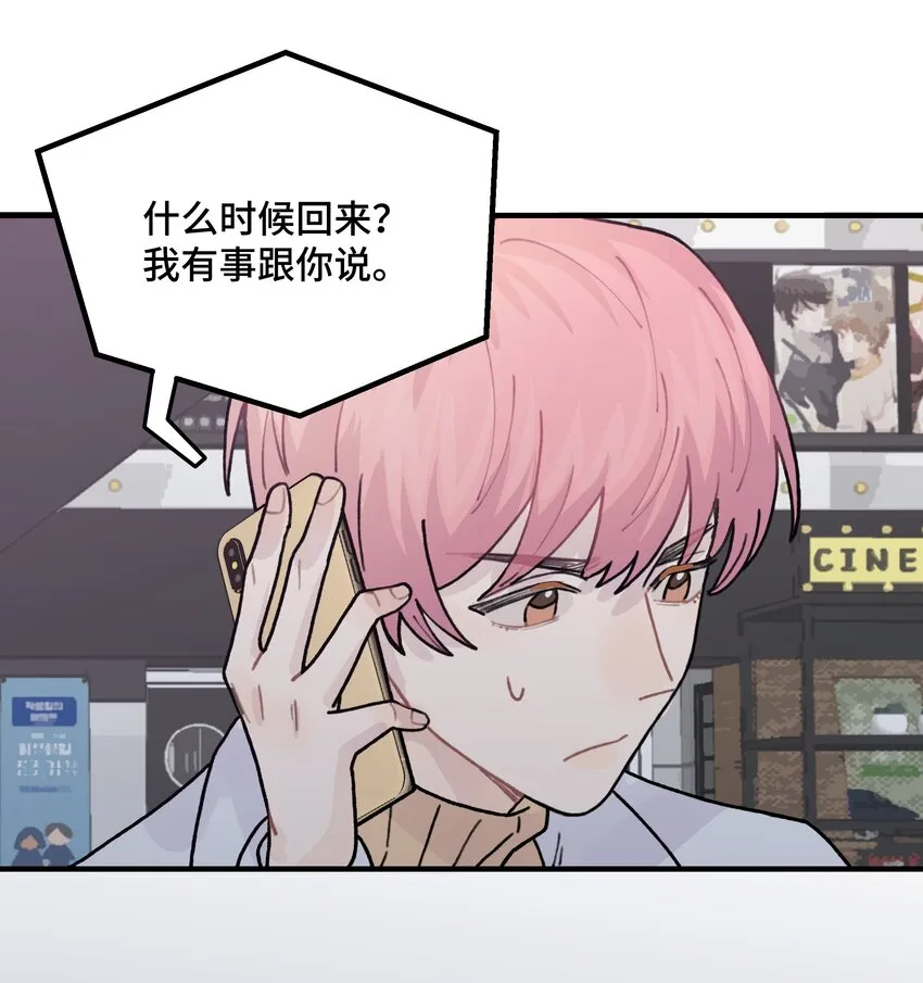 041你们不合适 第36页