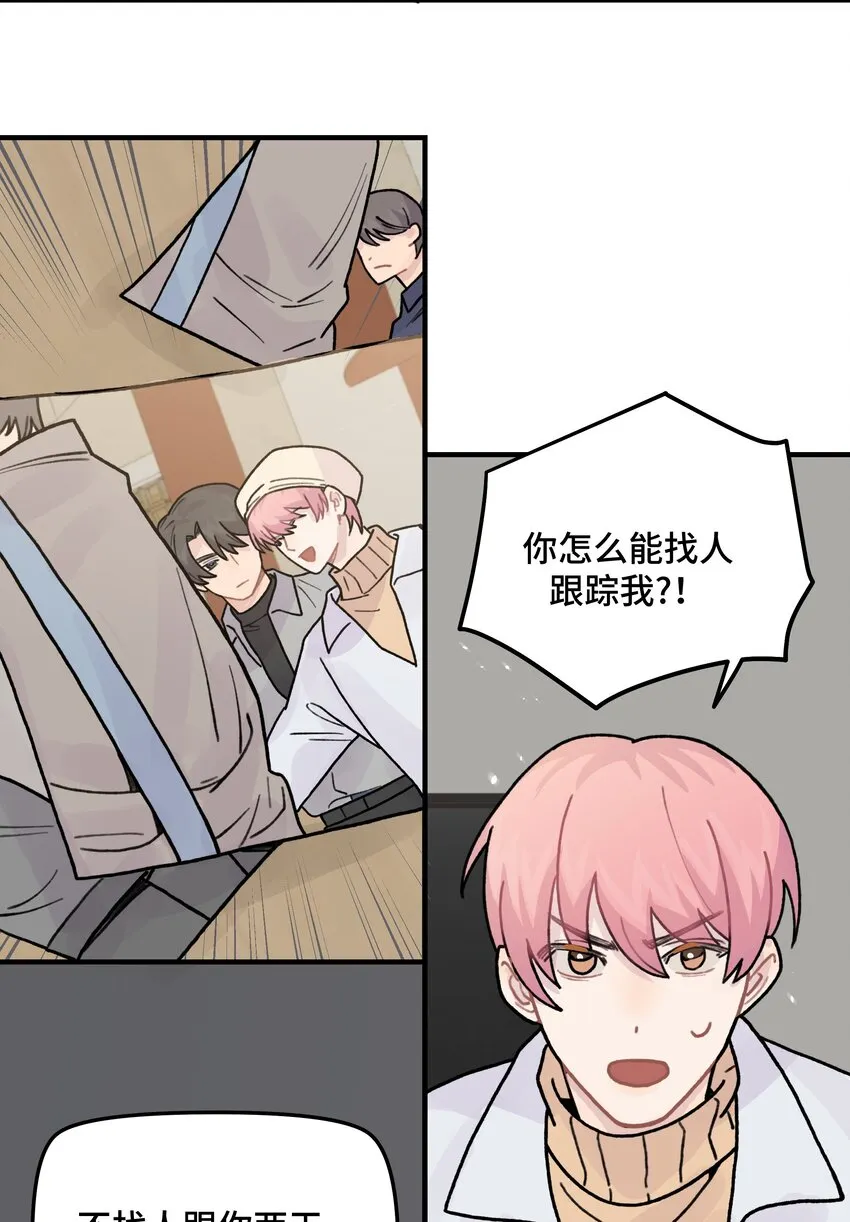 041你们不合适 第39页