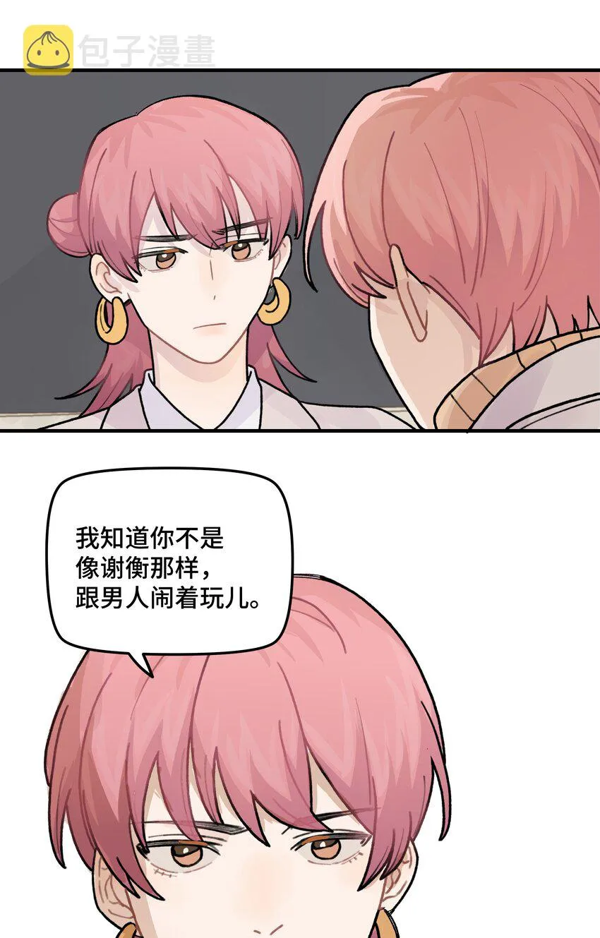 041你们不合适 第44页