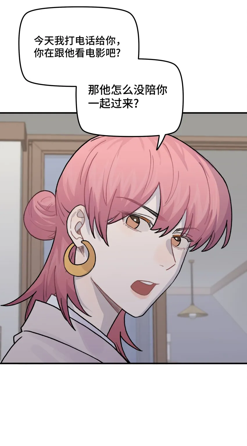 041你们不合适 第49页