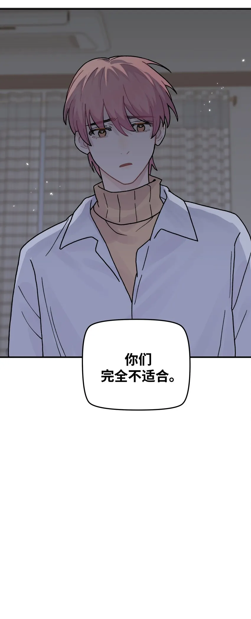 041你们不合适 第51页