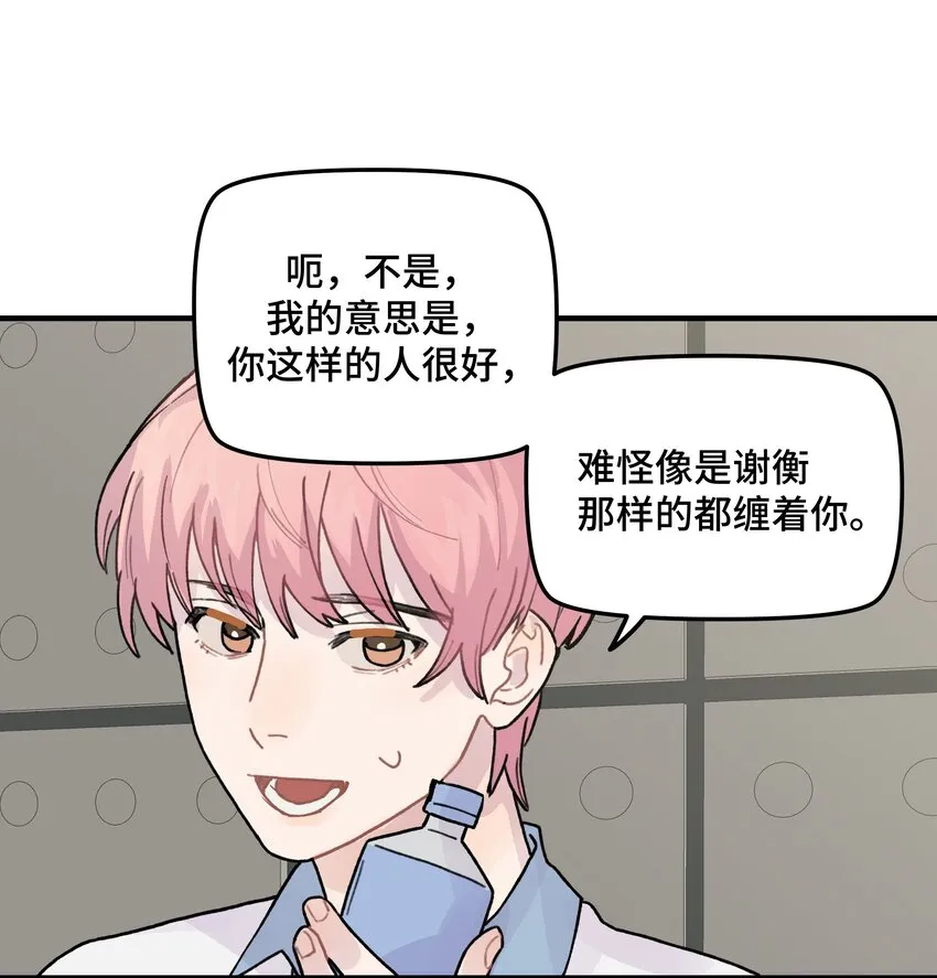 040你别跟着我 第7页