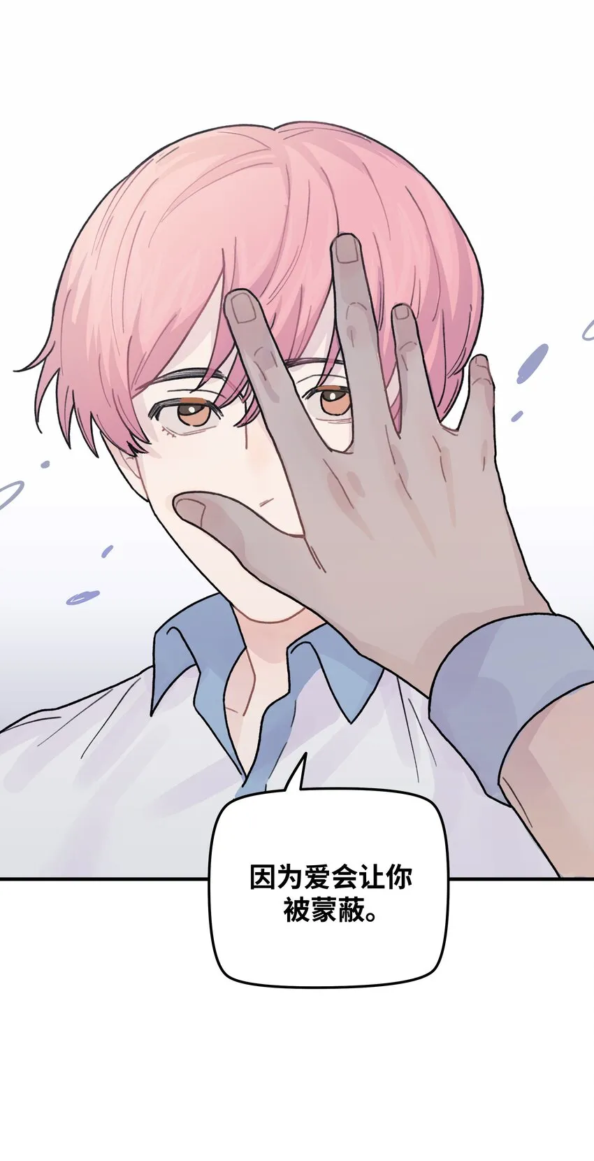 040你别跟着我 第10页