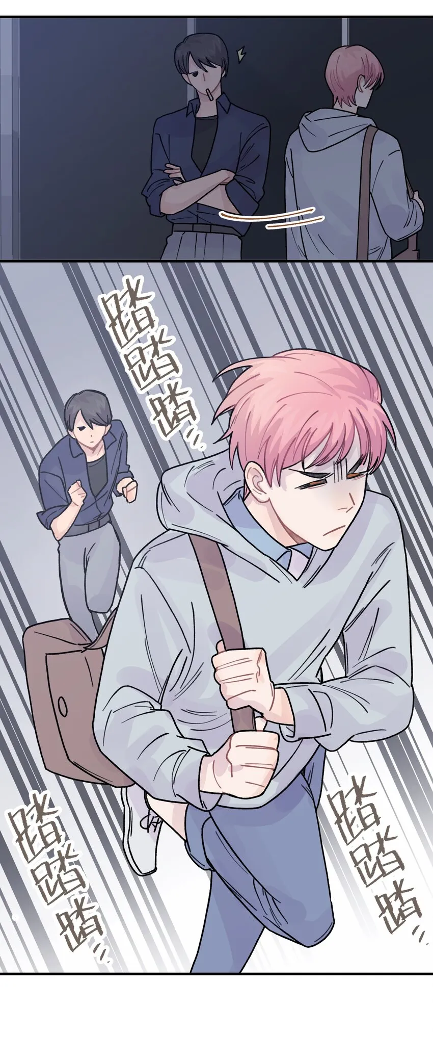 040你别跟着我 第17页