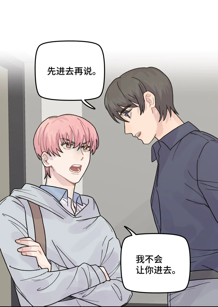 040你别跟着我 第28页