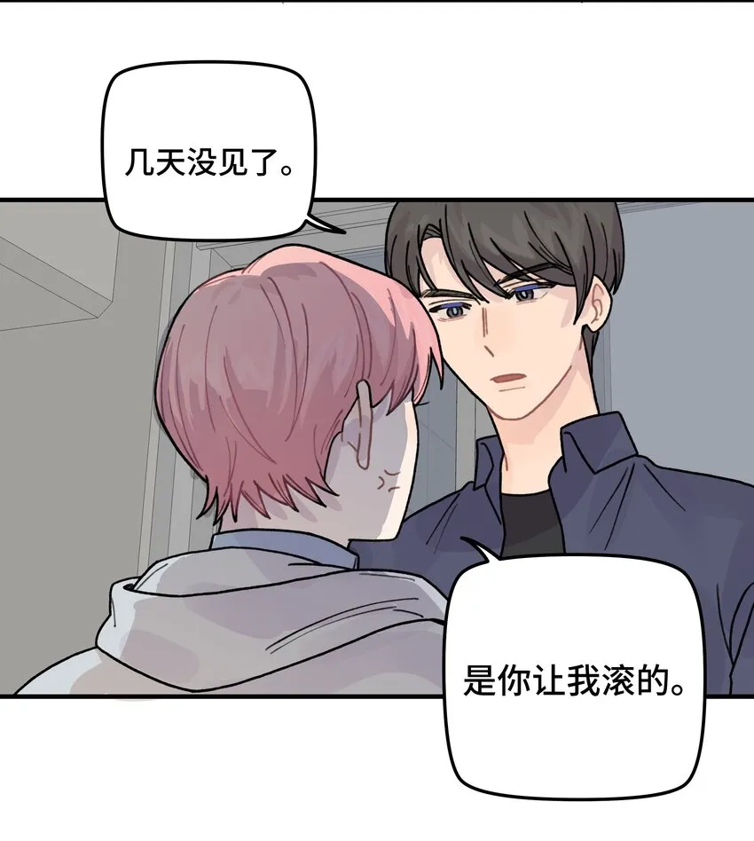 040你别跟着我 第29页