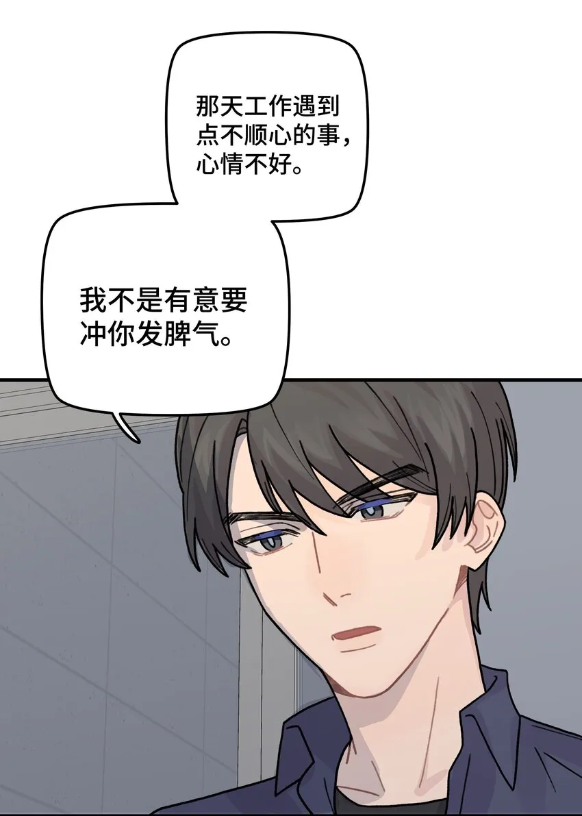 040你别跟着我 第30页