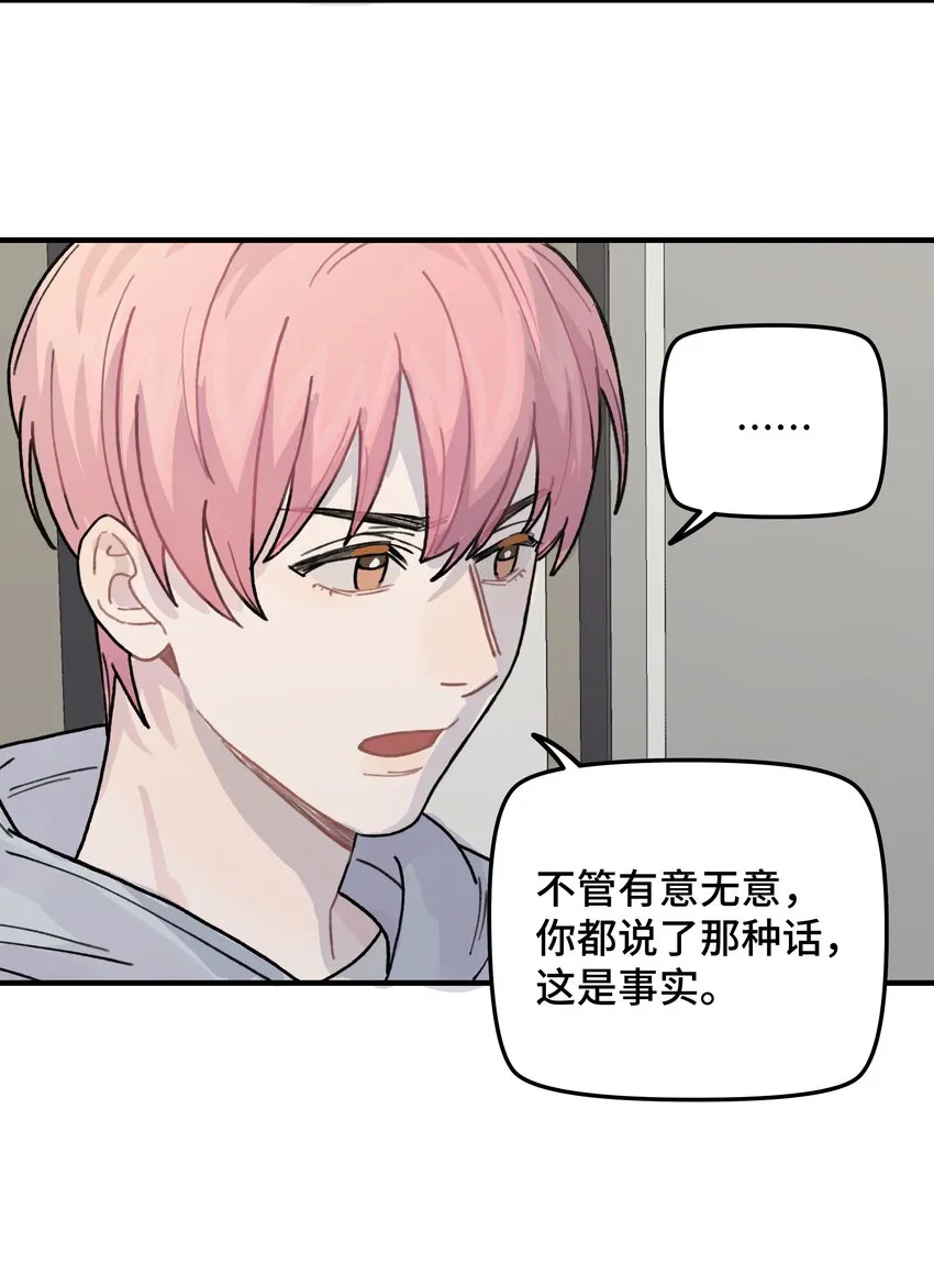 040你别跟着我 第31页